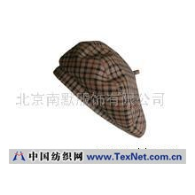 北京南默服饰有限公司 -时装帽